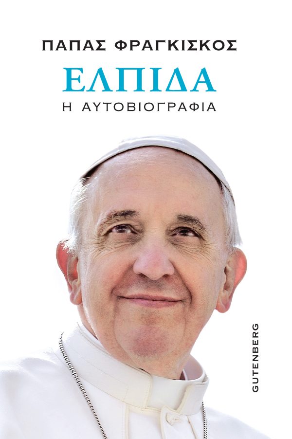 papas_fragiskos