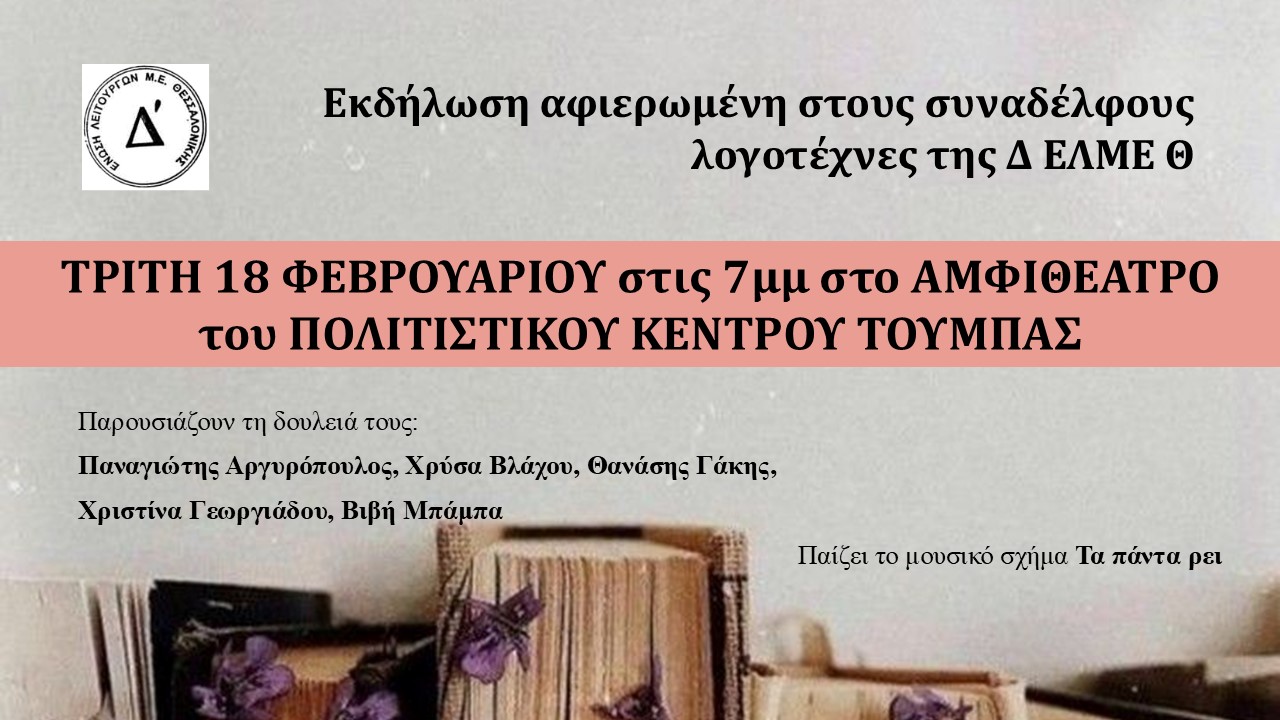 paroysiasi1.jpg 1