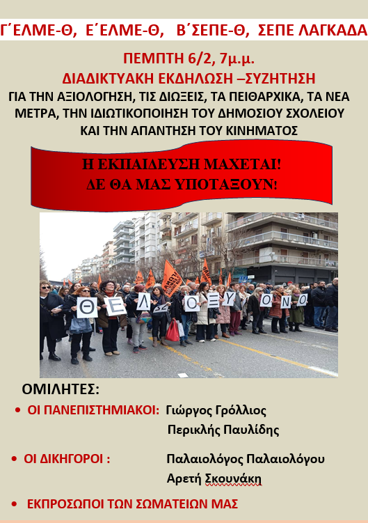 ekdilosipng εκδηλωση