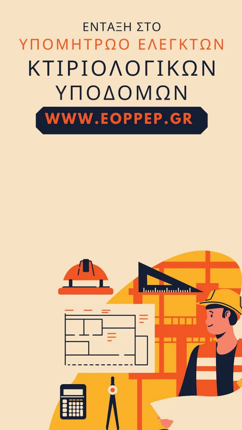 eoppep.png εοππεπ