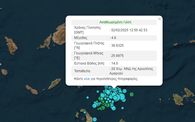 seismos-amorgos.jpg Σεισμός κοντά στη Σαντορίνη