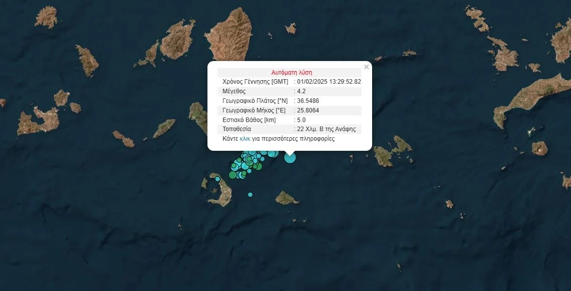 seismos-anafi.jpg Σεισμός στην Ανάφη