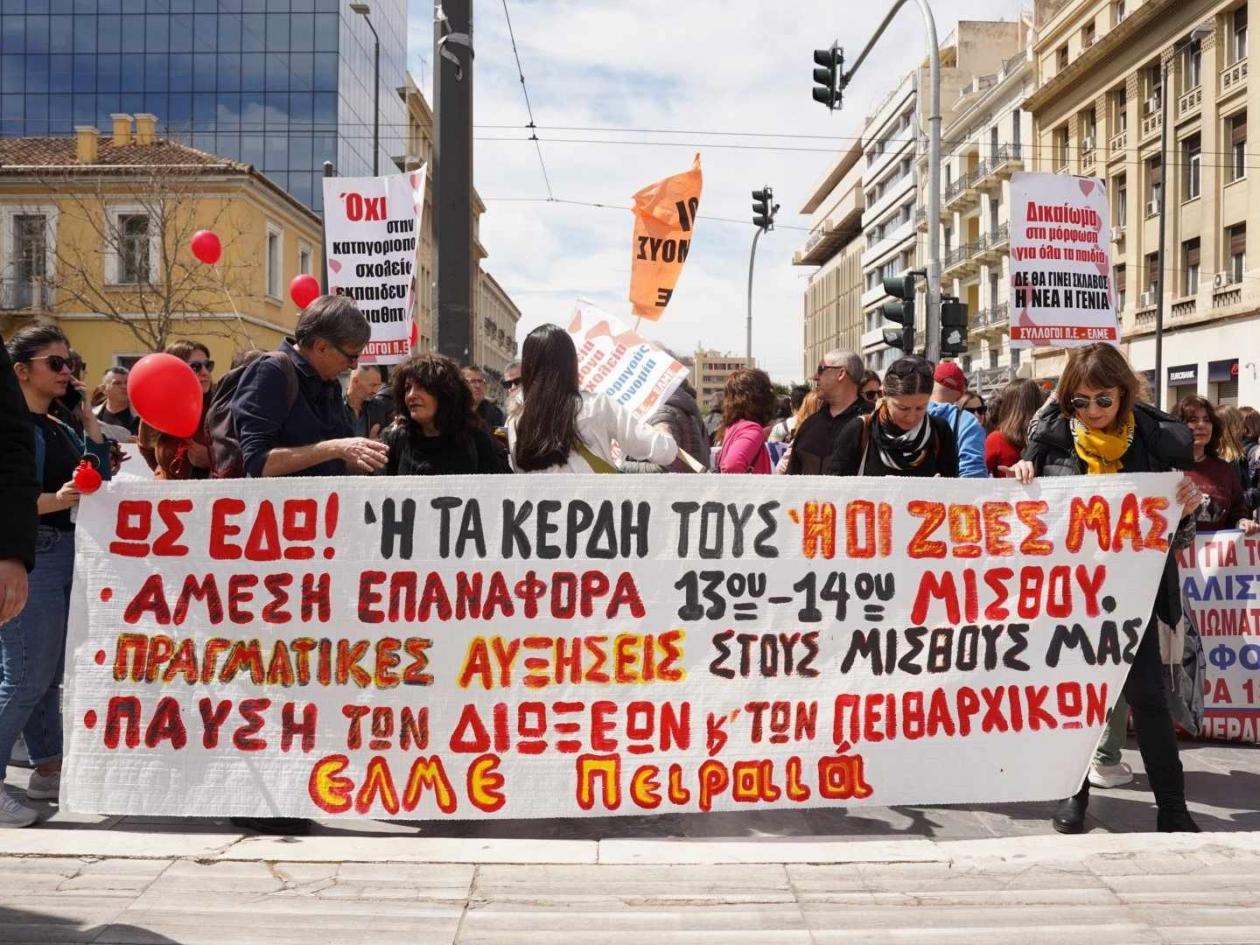 πορεια