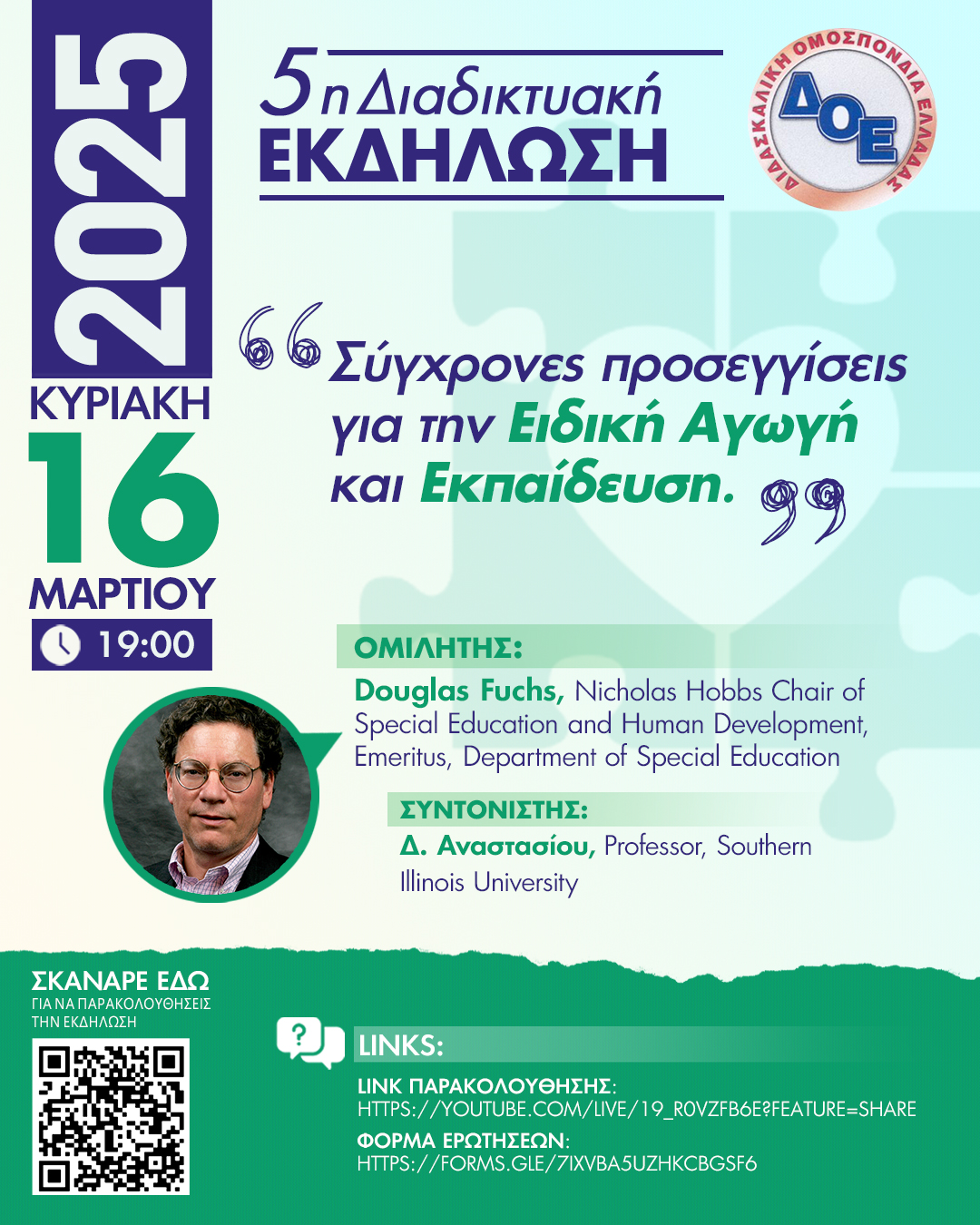 5h_ekdilosi_gr.jpg 5h_ekdilosi_gr