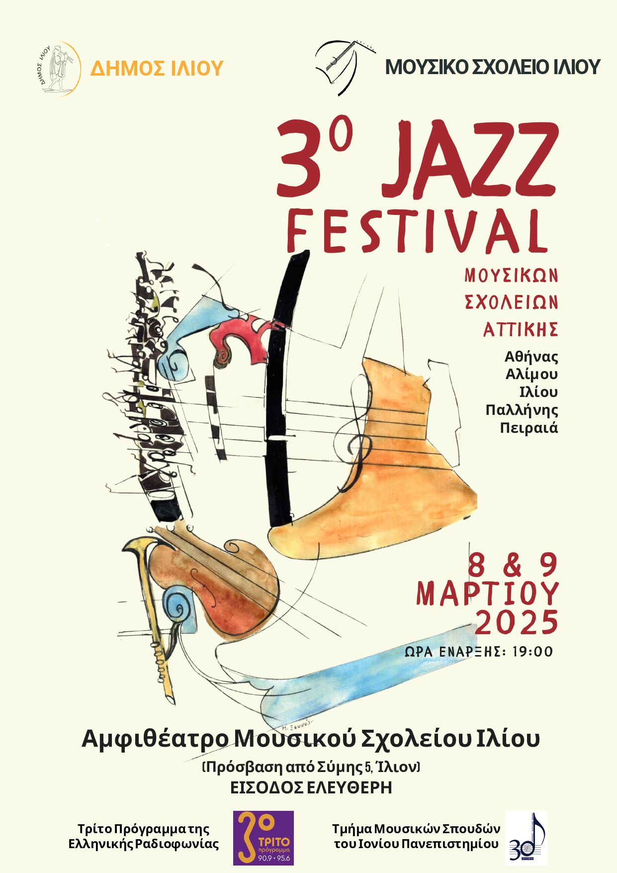 afisa_festibal.jpg Αφίσα μουσικού φεστιβάλ