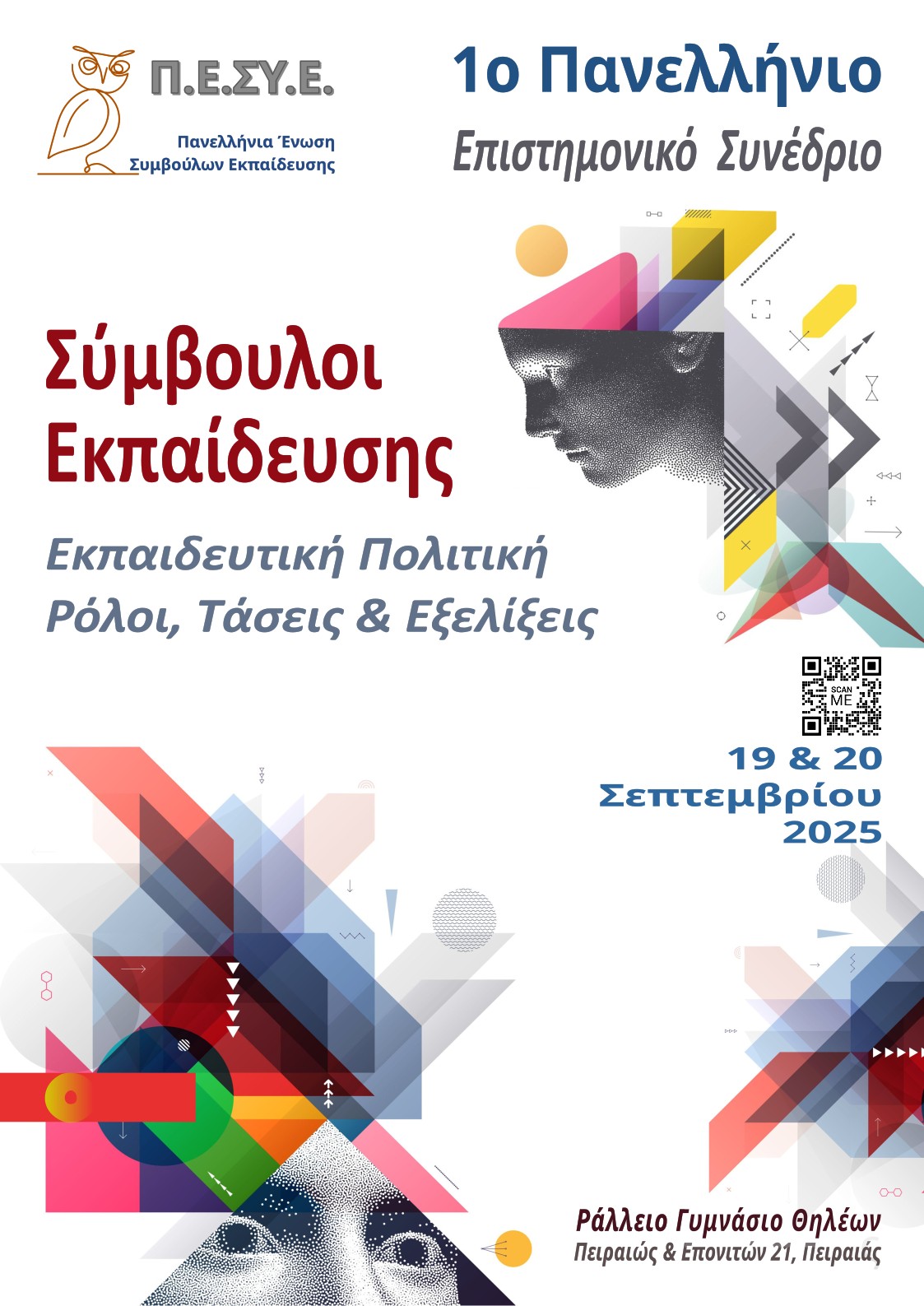 afisa_synedrioy_pesye.jpg Αφίσα Συνεδρίου