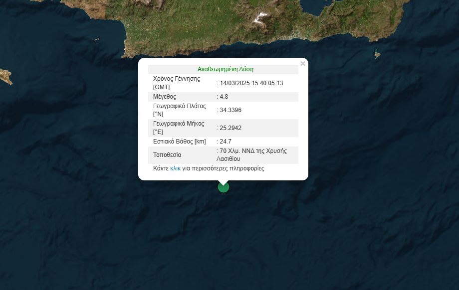 seismos.jpg σεισμος