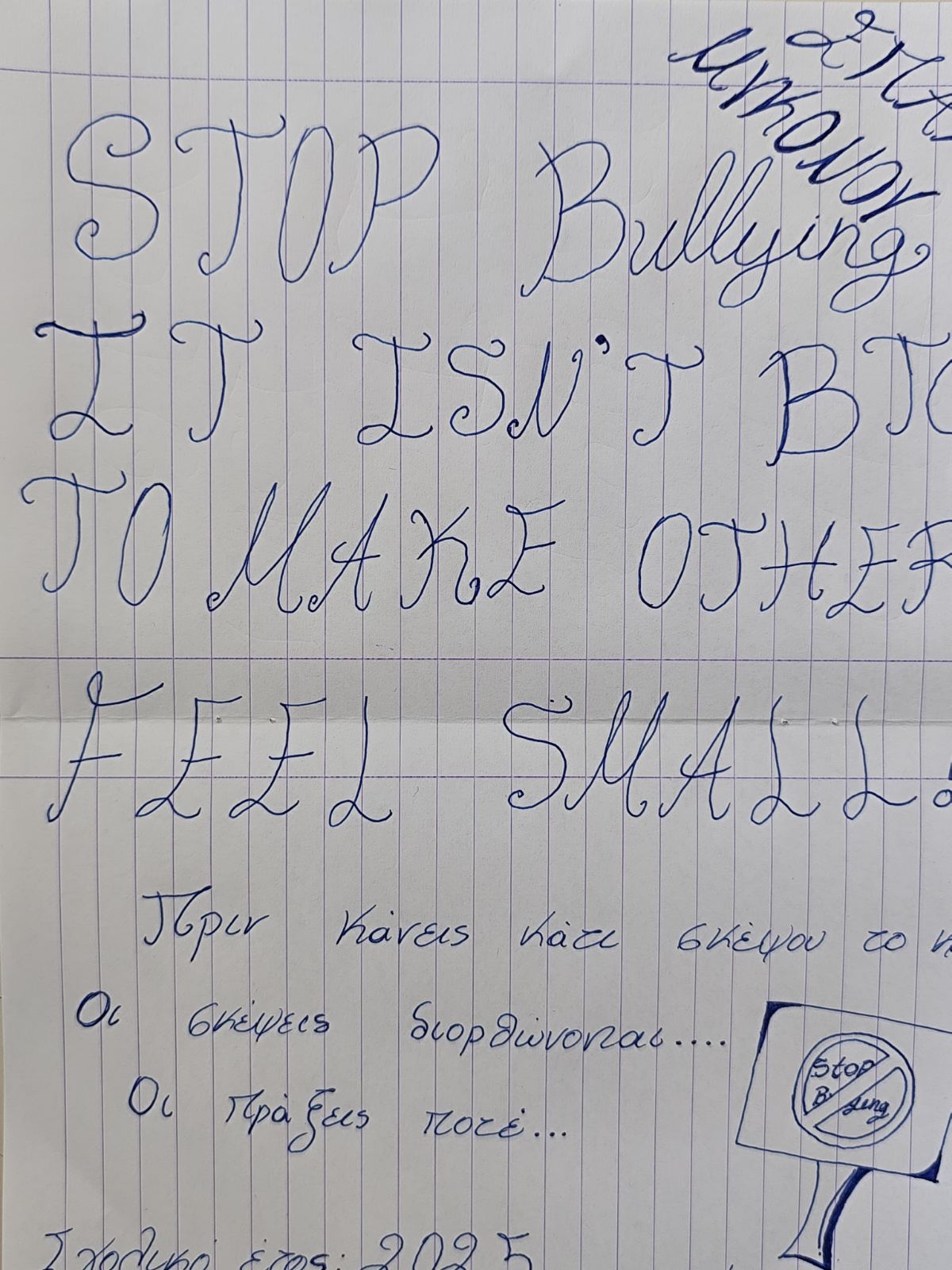 drasi_via .jpg drasi_via
