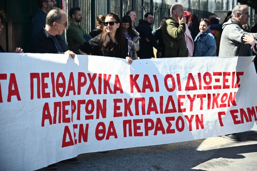 diamartiria.jpg διαμαρτυρια