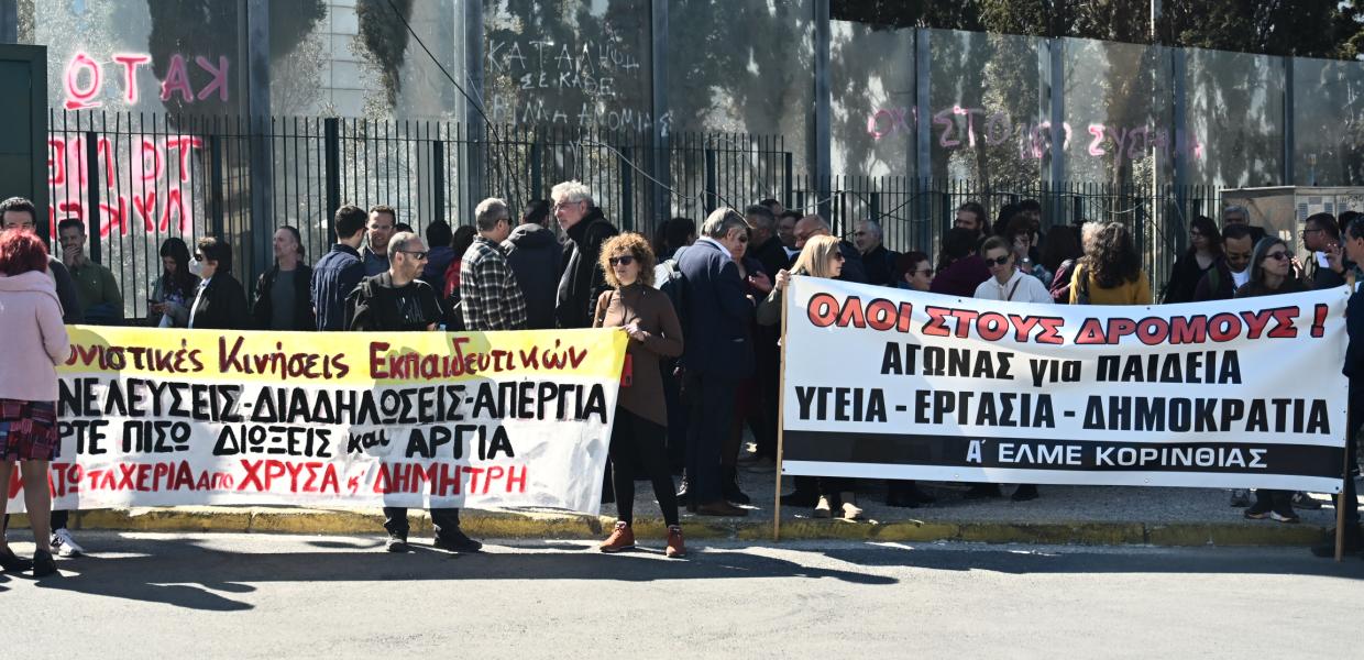 diamartiria.jpg διαμαρτυρια