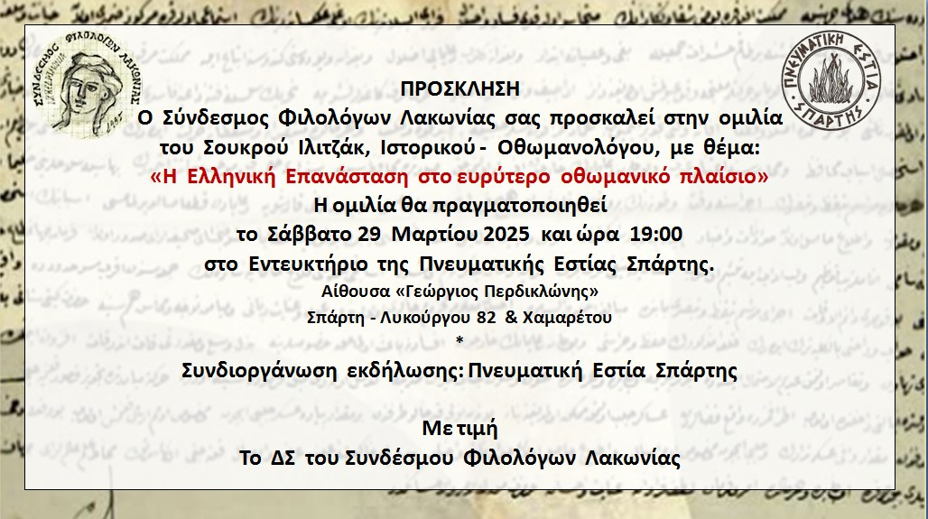 filologoi.png filologoi