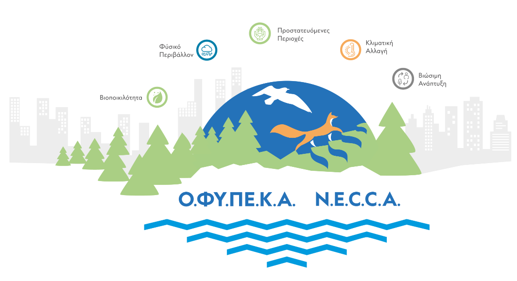ofypeka.png οφυπεκα