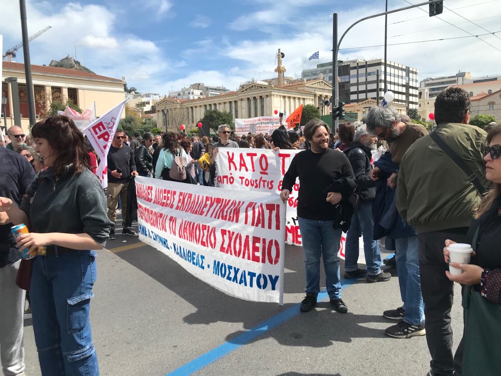 πορεια
