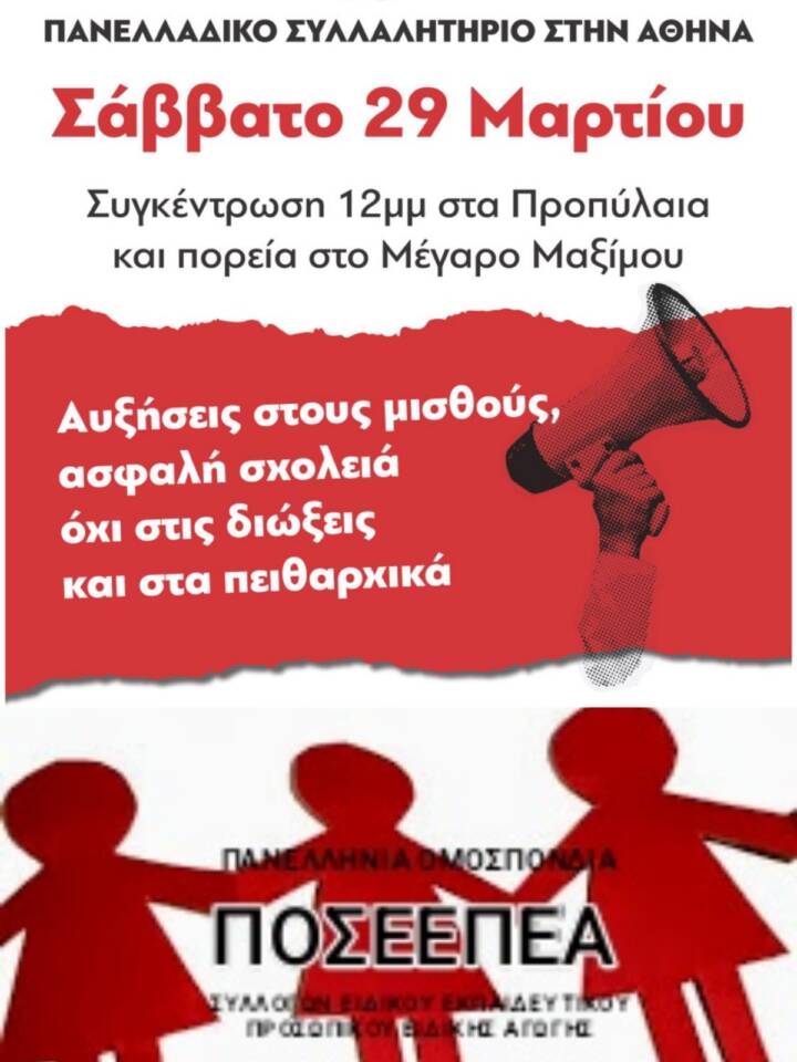 poseepea-afisa-29-3-2025.jpg poseepea