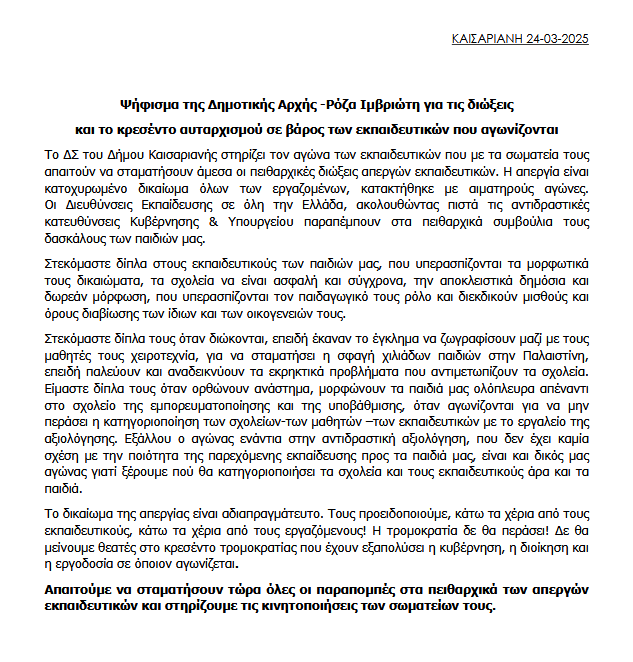 psifisma