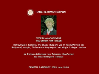 stigmiotypo_othonis_2025-03-21_142528.png stigmiotypo_othonis_2025-03-21_142528.png