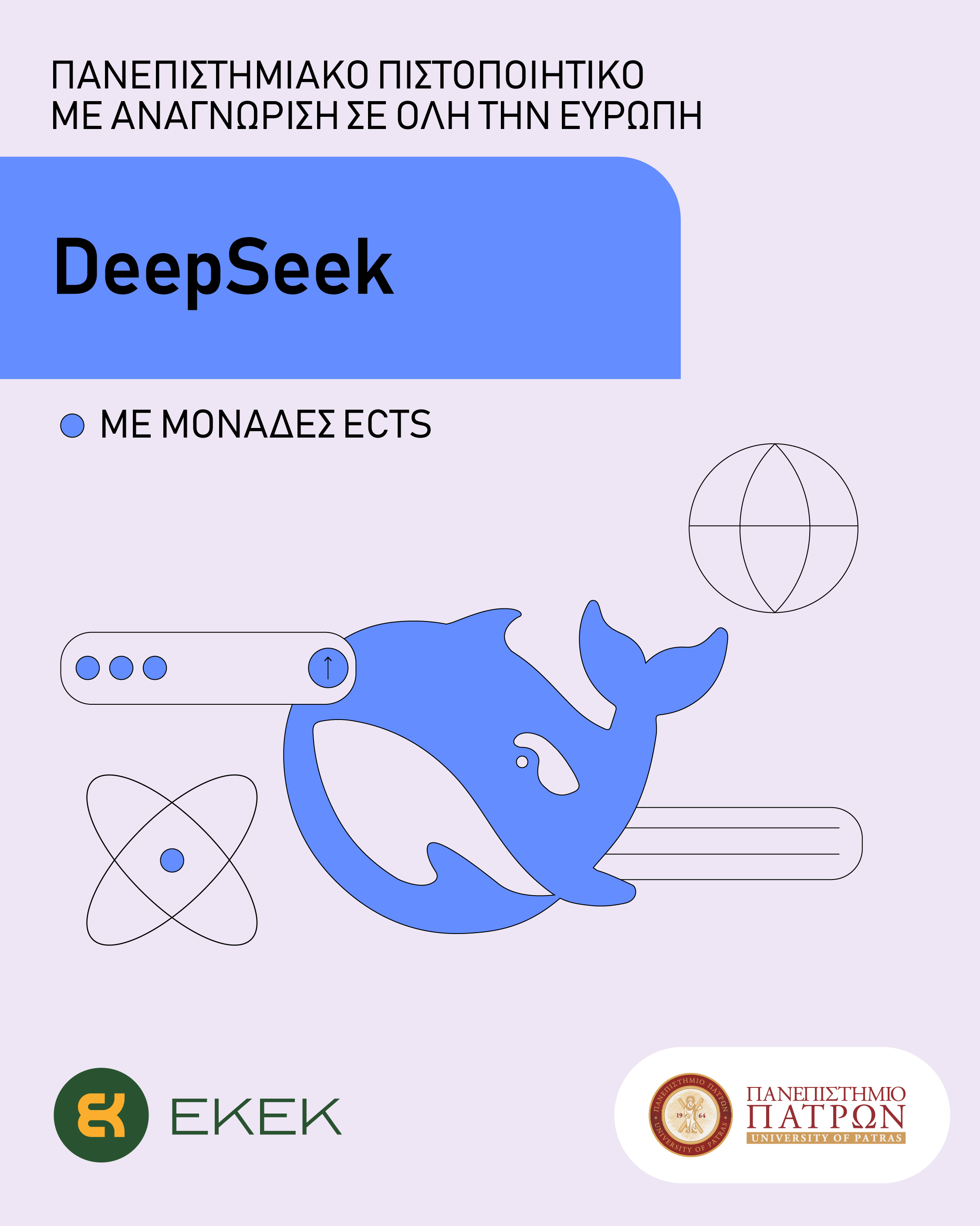 250313_ekek_deepseek_no_time_1080_1350.png deepseek