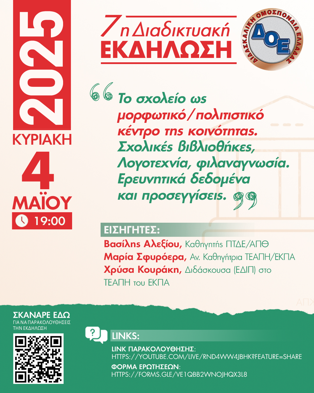 doe.jpg δοε