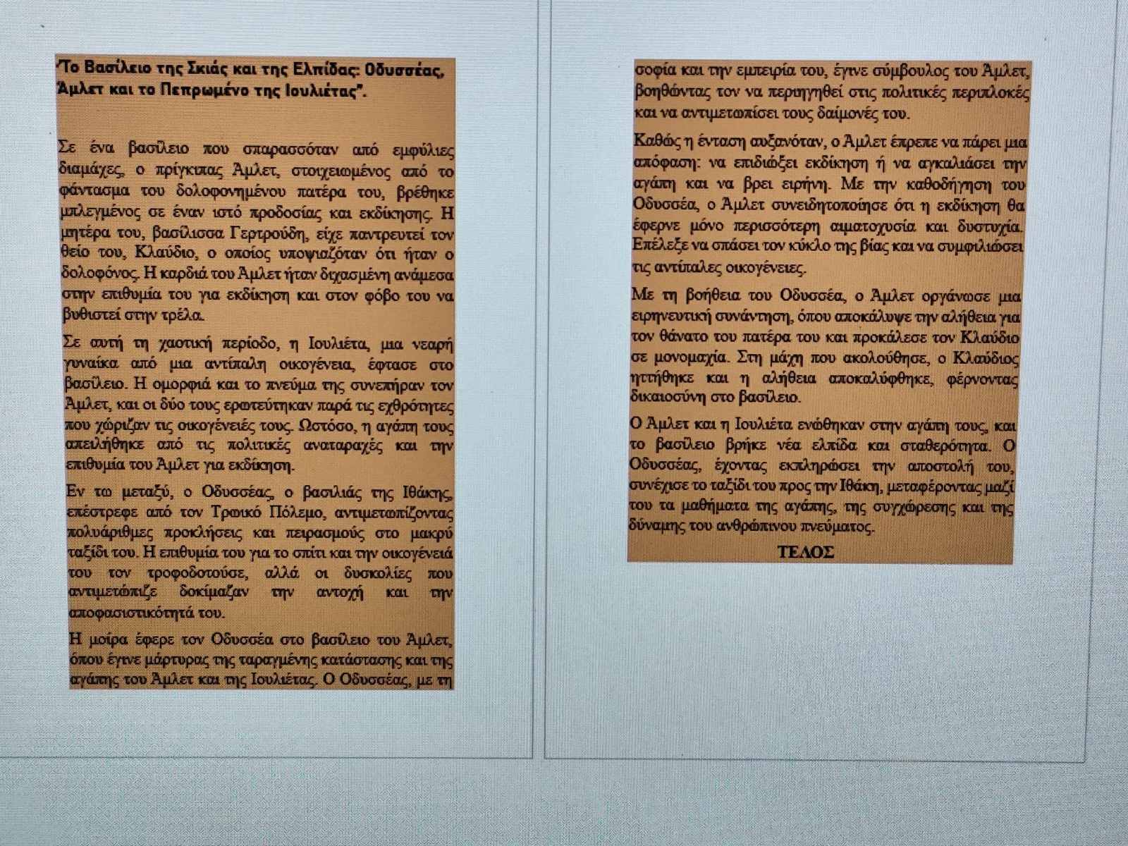 eikona_viber_2025-04-02_23-40-04-709.jpg ΕΠΑΛ Μυκόνου - Παγκόσμια Ημέρα Βιβλίου