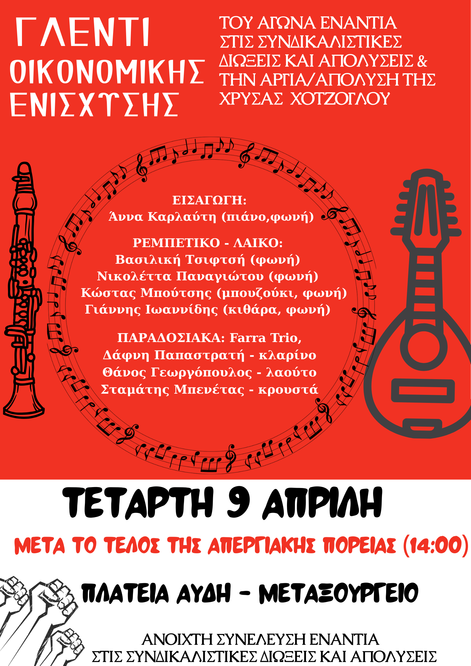 glenti