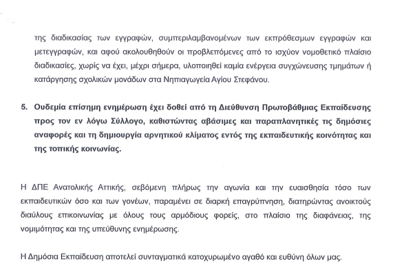 dipe.png διπε