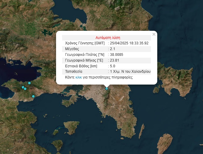 xalandri-seismos.jpg Σεισμός στο Χαλάνδρι