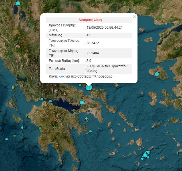 seismos σεισμος
