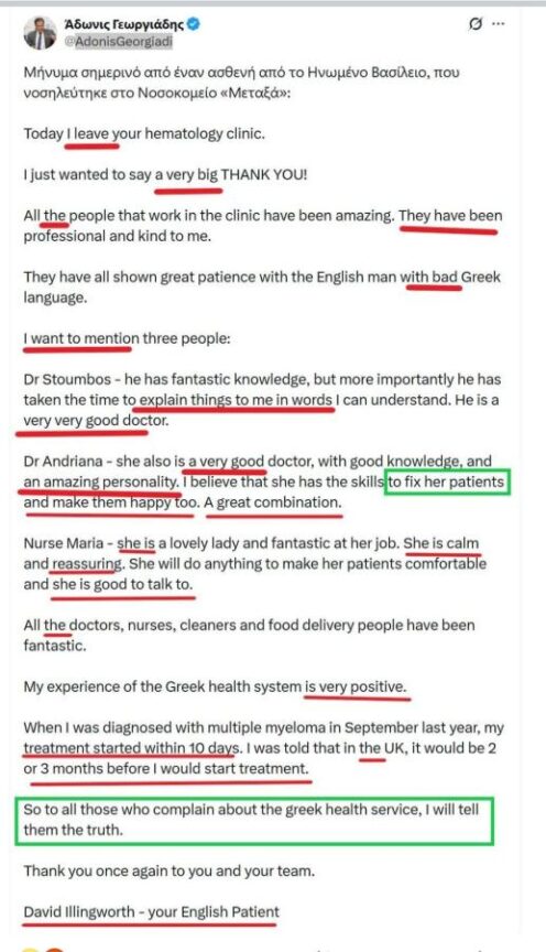 anartisi-georgiadi.jpg Ανάρτηση Άδωνι Γεωργιάδη
