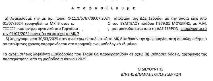 axreostitos_katavlithenta.jpg axreostitos_katavlithenta