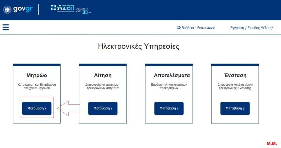 opsyd-asep2.jpg Προσλήψεις Εκπαιδευτικών στην Ειδική Αγωγή στο ΑΣΕΠ