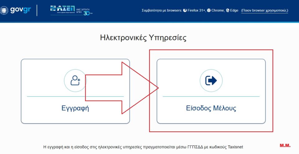opsyd-asep3.jpg Προσλήψεις Εκπαιδευτικών στην Ειδική Αγωγή στο ΑΣΕΠ
