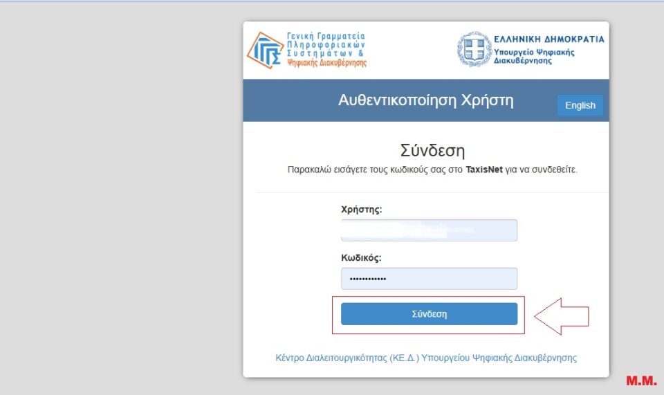 opsyd-asep4.jpg Μητρώο για Προσλήψεις Εκπαυδευτικών στο ΑΣΕΠ