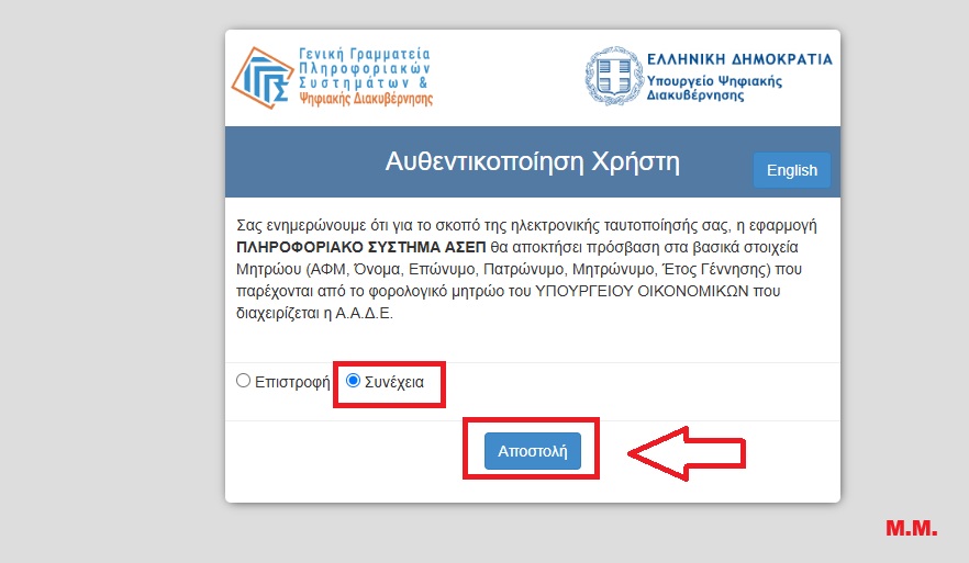 opsyd-asep5.jpg Μητρώο Εκπαιδευτικών για προσλήψεις ΑΣΕΠ