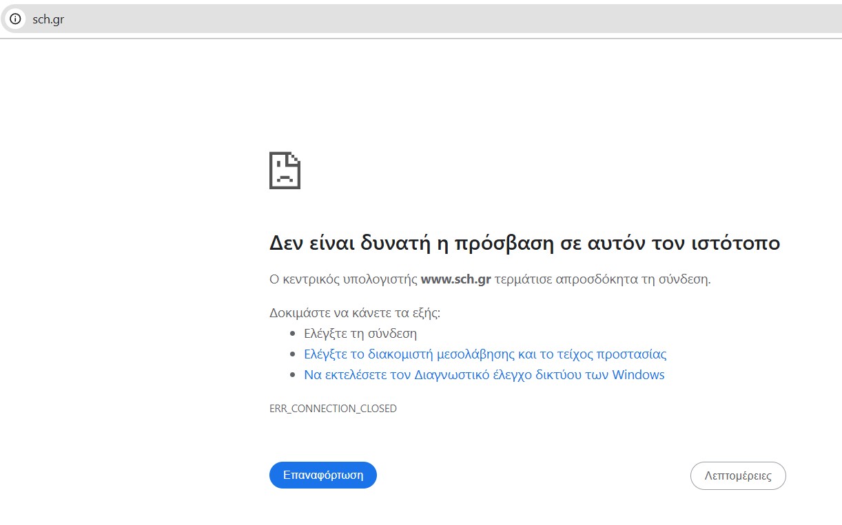 stigmiotypo_othonis_2025-05-21_110051.jpg πσδ