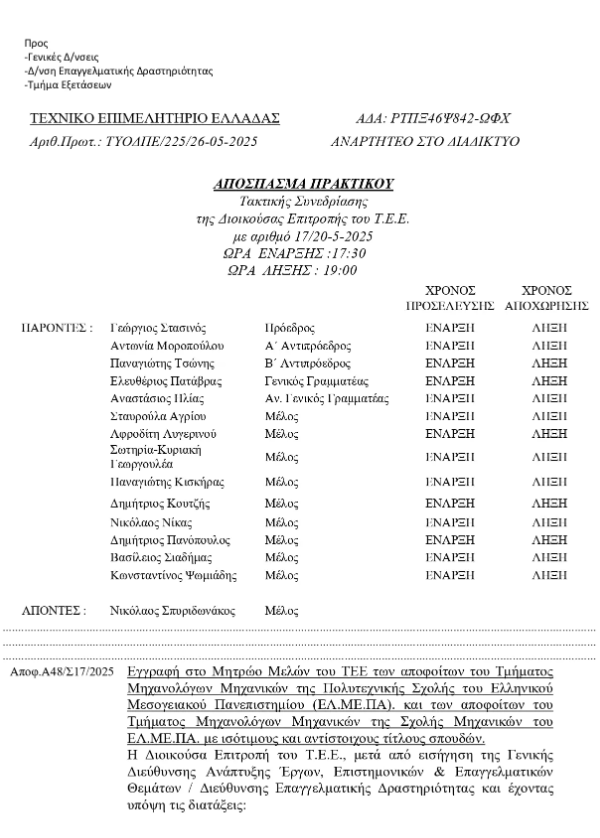 apofasi.png apofasi