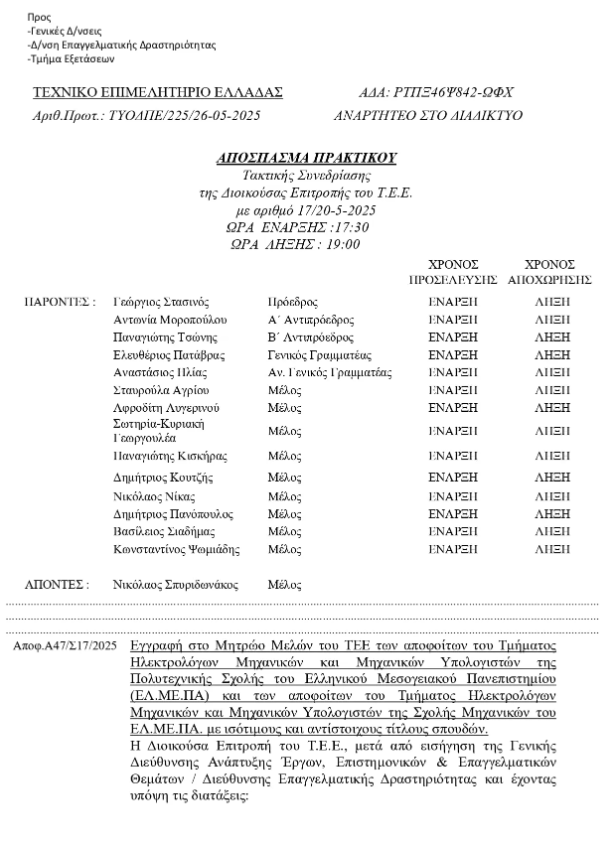 apofasi.png apofasi