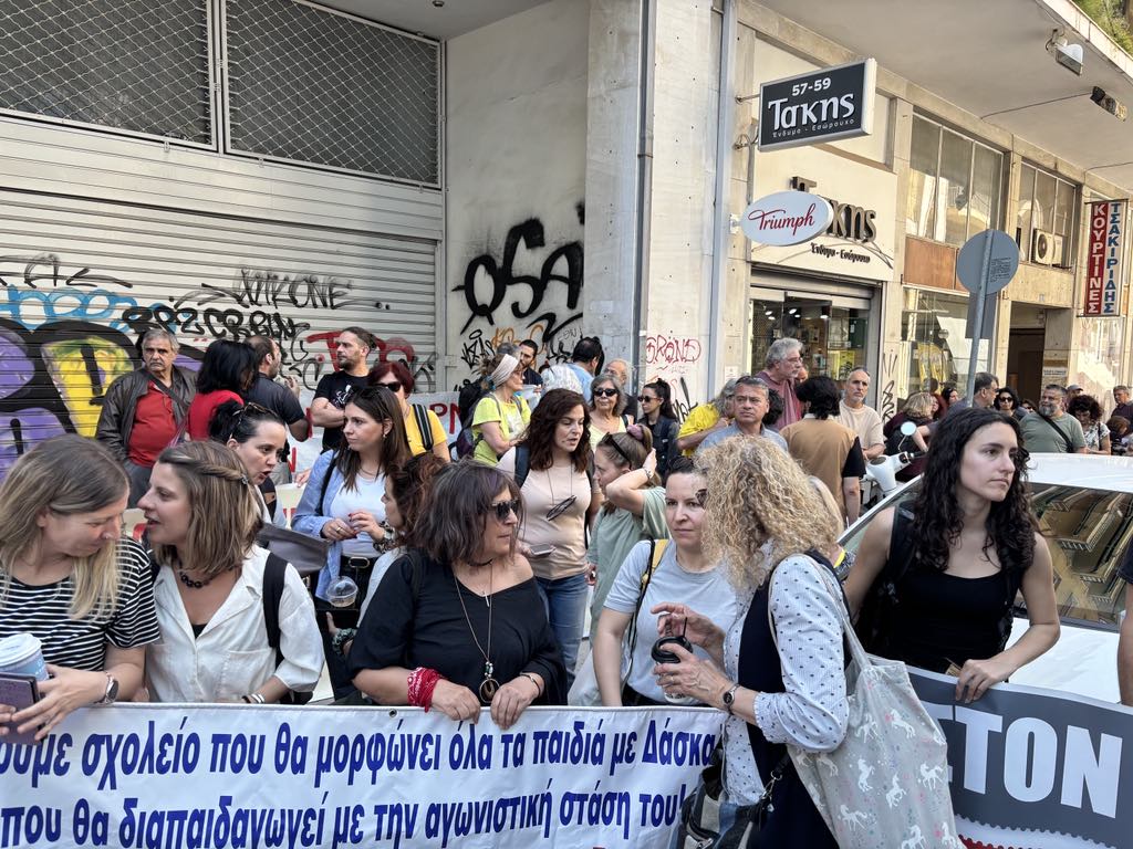 Συγκέντρωση διαμαρτυρίας κατά των διώξεων