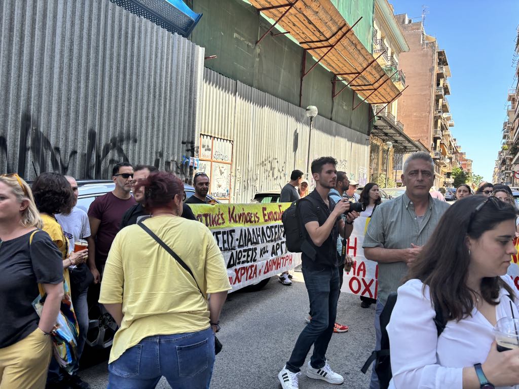 Συγκέντρωση διαμαρτυρίας κατά των διώξεων