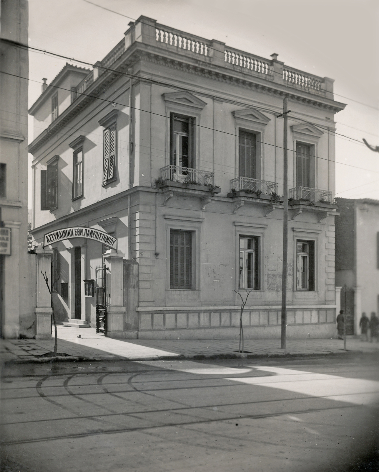 Η Αστυκλινική στη δεκαετία του 1930, όταν στεγαζόταν στην οικία του καθηγητή Σπ. Μαγγίνα (Πειραιώς 33)