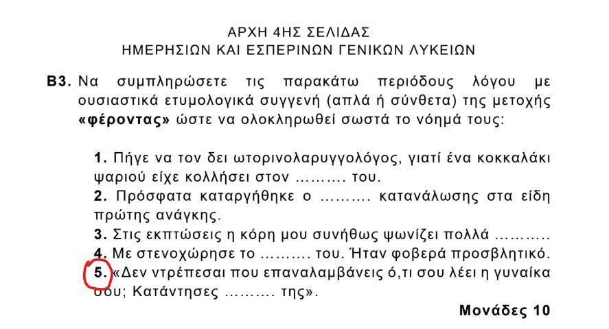 arxaia αρχαια