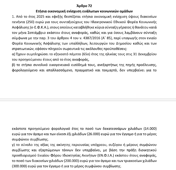 72.png μητροπ