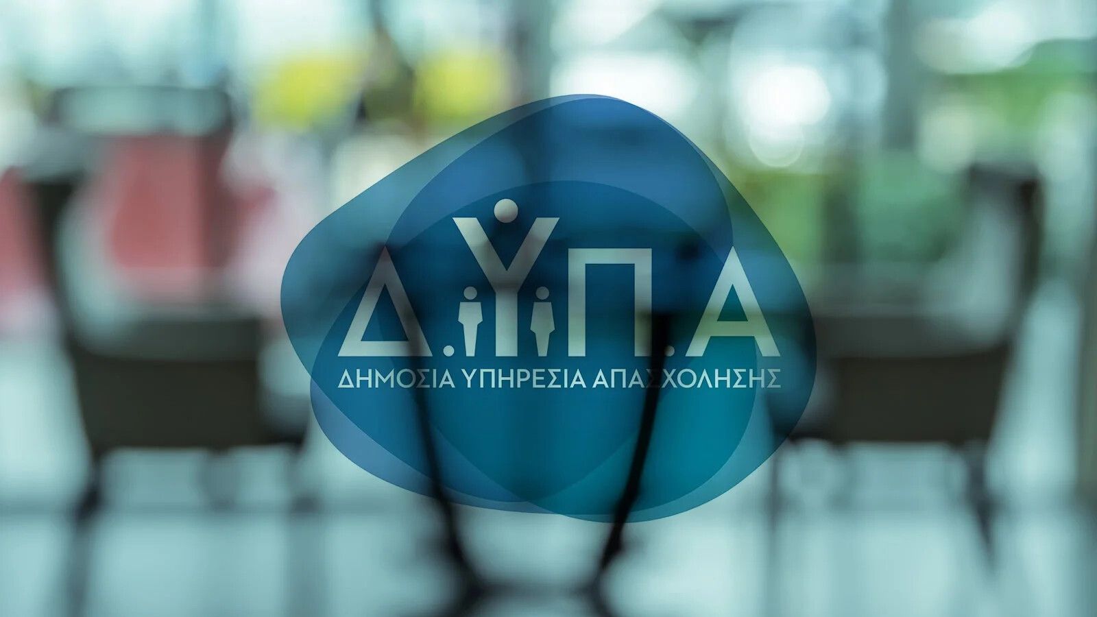 DYPa.jpg ΔΥΠΑ πρόγραμμα voucher