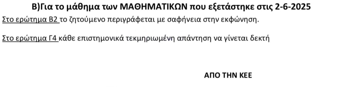 kee-mathimatika.jpg Μαθηματικά ΚΕΕ