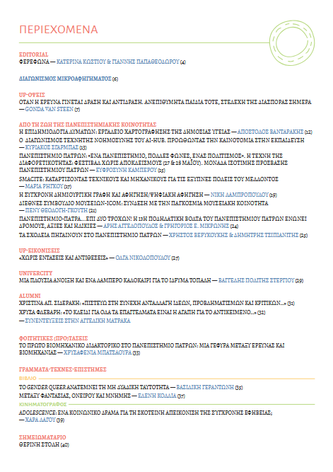 periodiko-periex.png periodiko-periex