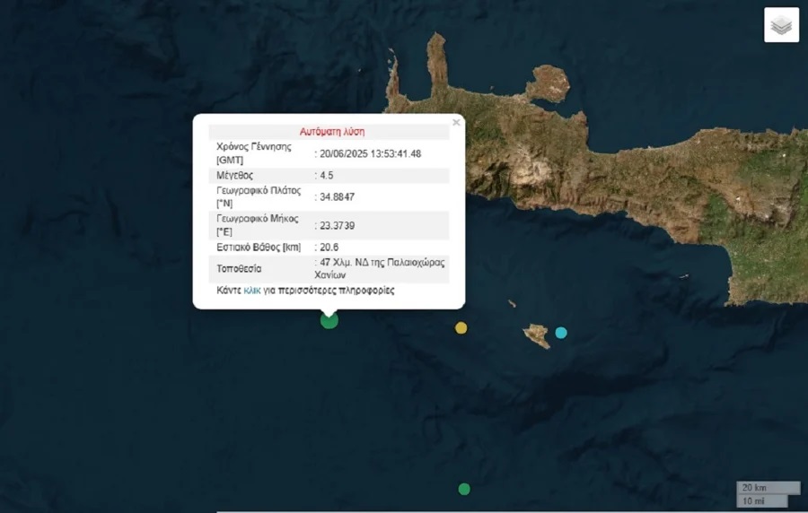 seismos-kriti.jpg Σεισμός στην Κρήτη