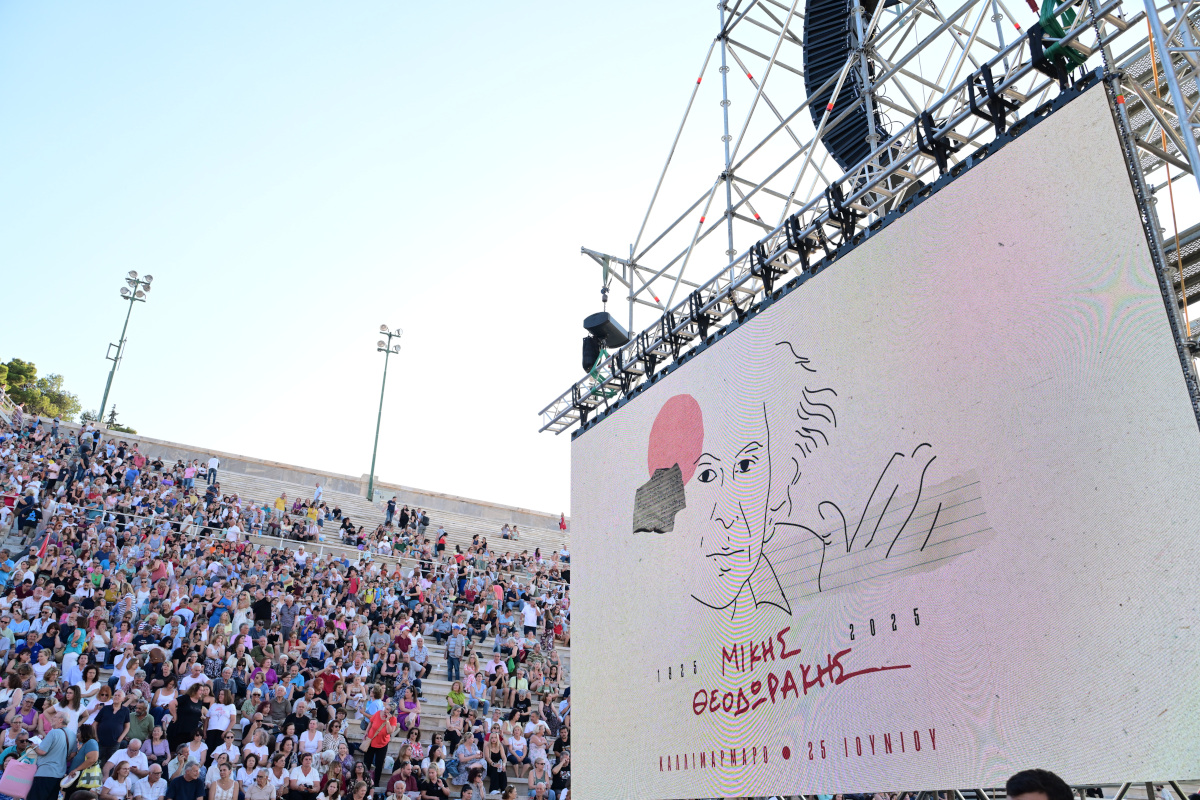 synavlia-kallimarmaro-mikis-theodorakis-04.jpg κκε