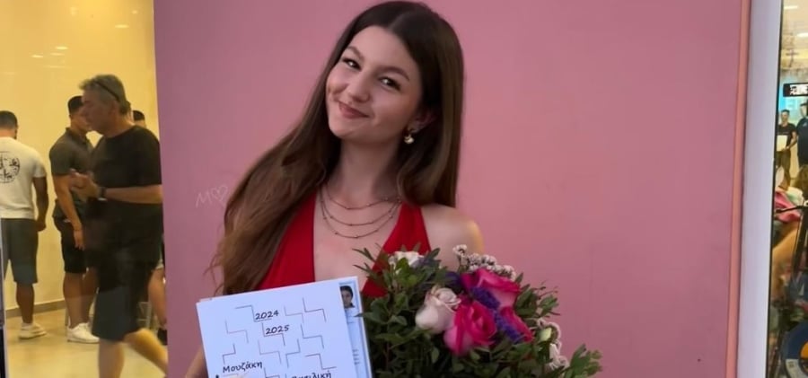 Αλεξία Μουζάκη