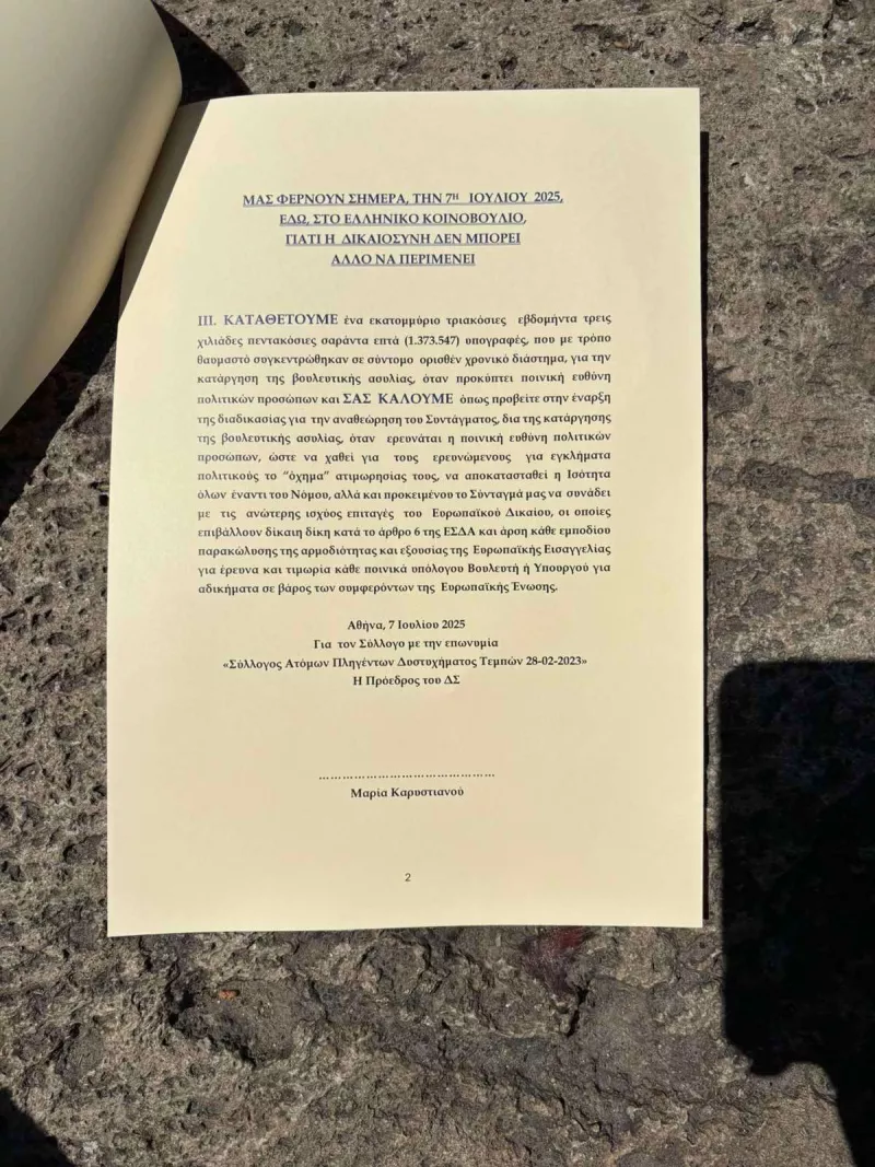 aitimakarustianou2.jpg.jpg υπόμνημα με 1,3 εκατομμύρια υπογραφές πολιτών υπέρ της κατάργησης της βουλευτικής ασυλίας