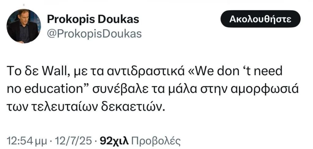 doukas.jpg προκόπης δούκας tweet