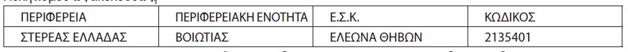 esk-fylakes.jpg Νέα ΕΣΚ σε γυναικείες φυλακές